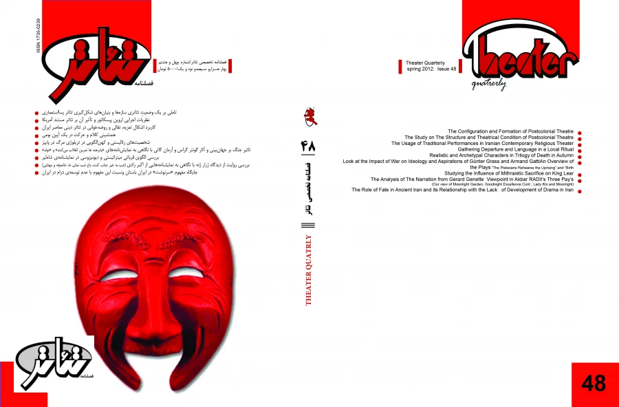 فصلنامه شماره 48 2