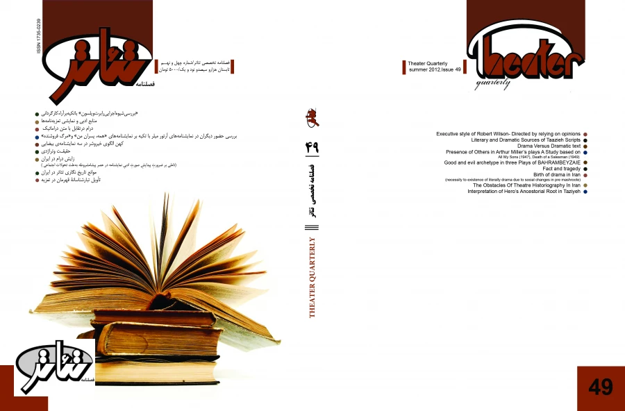 فصلنامه شماره 49 2