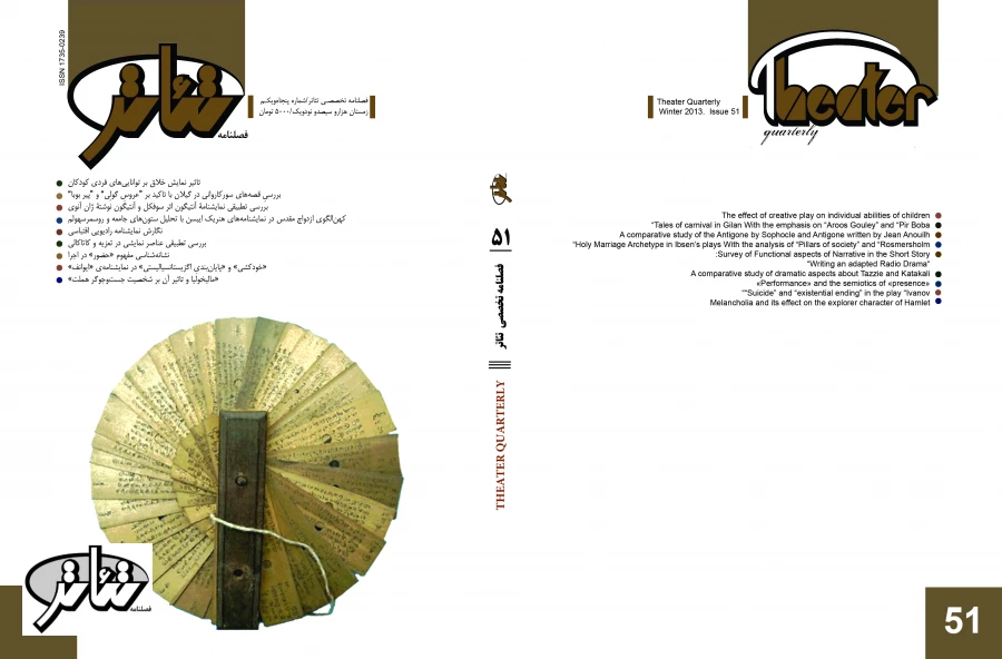 مجله شماره 51 2