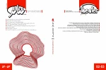 فصلنامه شماره 52 2