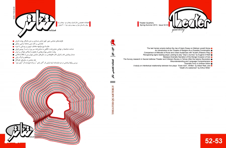 فصلنامه شماره 52 2