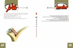 فصلنامه شماره 56 2