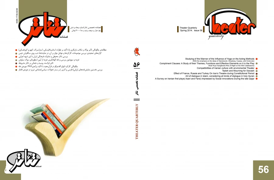 فصلنامه شماره 56 2