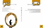 فصلنامه شماره 57 2