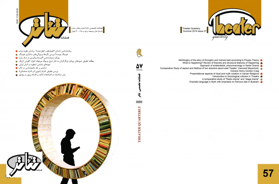 فصلنامه شماره 57 2
