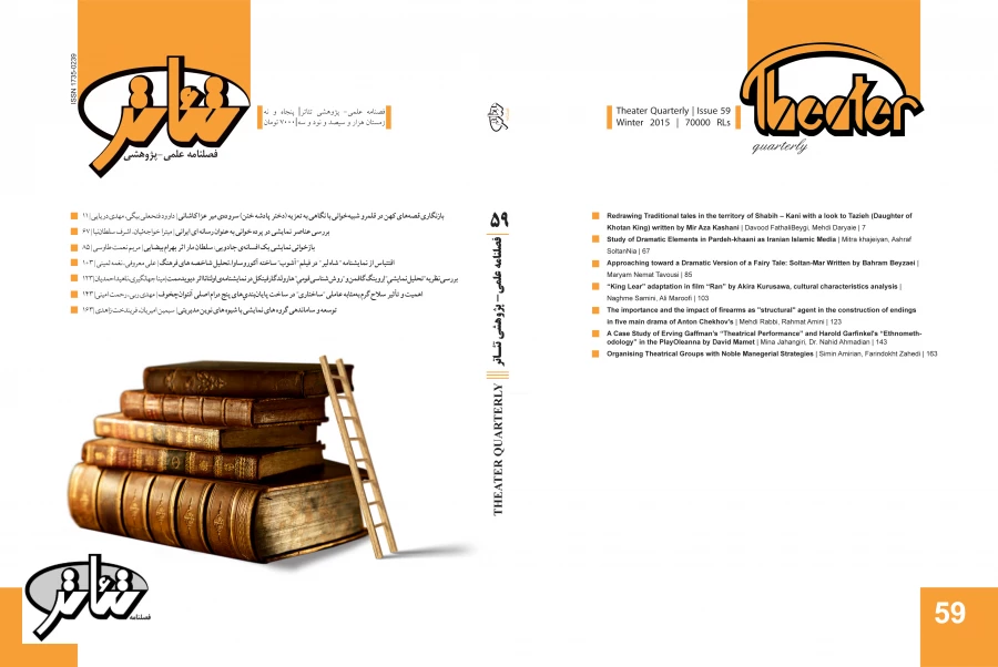 مجله شماره 59 2