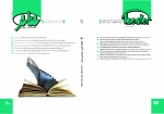 فصلنامه شماره 60