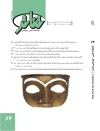 بررسی تطبیقی شیوه اجرایی نقالی بزم و عشق و مطالعه موردی نقل سهراب کشی و نقل بیژن و منیژه
با اجرای مرشد ترابی 3