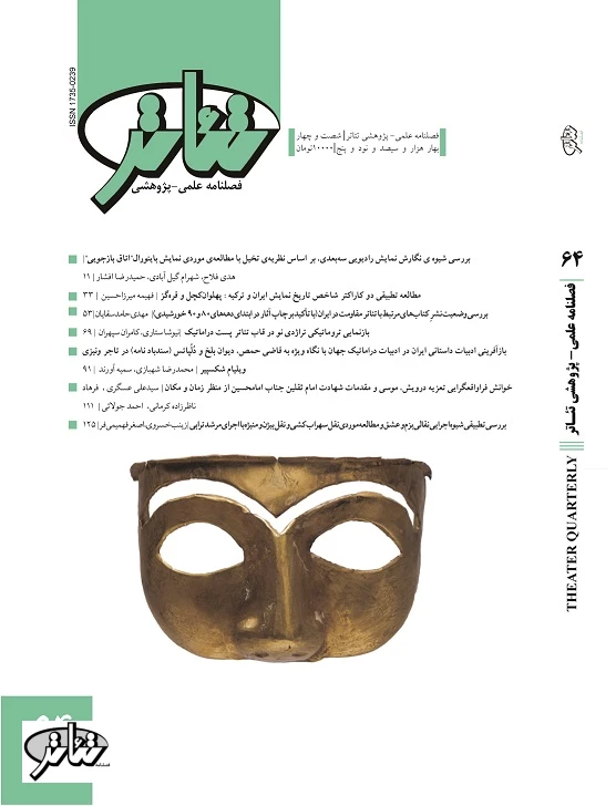 بررسی تطبیقی شیوه اجرایی نقالی بزم و عشق و مطالعه موردی نقل سهراب کشی و نقل بیژن و منیژه
با اجرای مرشد ترابی 3