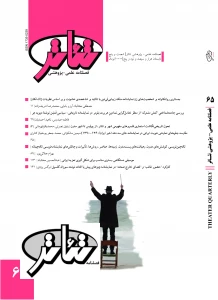عبدالحسین مختاباد

فصلنامه علمی و پژوهشی شماره 65-- موسیقی دستگاهی، بستری مناسب برای شکل گیری تعزیه ایرانی