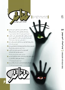 شهرام حبیب الله زرگر

بازشناسی پهلوان کچل، کهن ترین نسخه مکتوب نمایش عروسکی در ایران