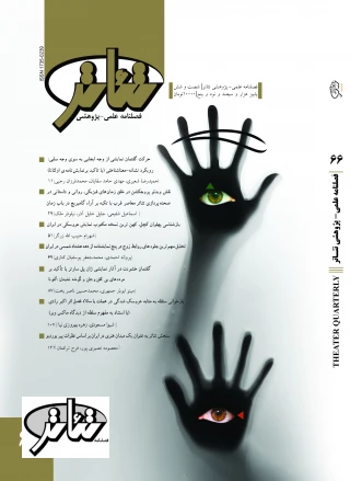 شهرام حبیب الله زرگر

بازشناسی پهلوان کچل، کهن ترین نسخه مکتوب نمایش عروسکی در ایران