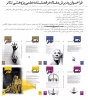 فراخوان پذیرش مقاله