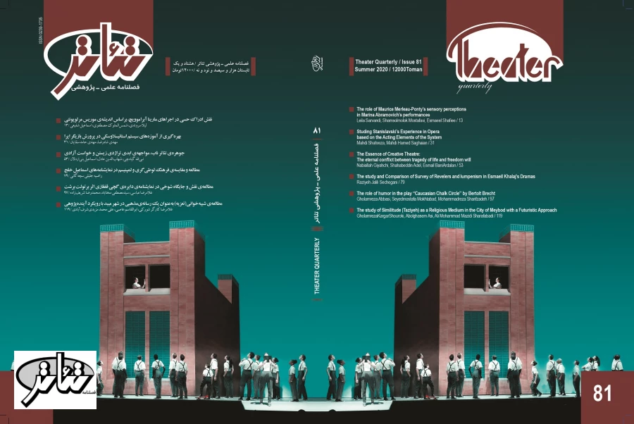 فایل pdf فصلنامه‌ی تئاتر (شماره‌ی ۸۱) 3
