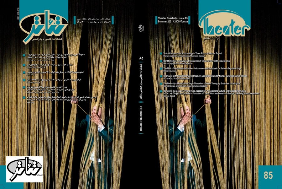 85-cover-cmyk-FW