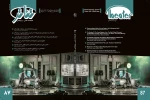 فایل pdf فصلنامه‌ی تئاتر (شماره‌ی 87) 2