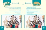 فایل pdf فصلنامه‌ی تئاتر (شماره‌ی 89) 2